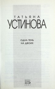 Cover of: Odna ten na dvoikh. Roman.