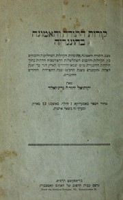 Cover of: Korot ha-Torah veha-emunah be-Hungaryah: Kolel matsav ha-Torah veha-emunah ve-hishtalshelut ha-reformatsyah ha-datit be-tokh ha-Yahadut ha-Hungarit mi-yom she-ba ơu ha-Yehudim le-Erets Hagar   ad shenat ha-perud (ha-Kongres bi-shenat 629) ve-sibat hitpardut ha-Yehudim ha-Hungariyim