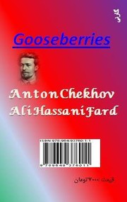 Gooseberries [6 stories]