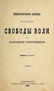 Cover of: Psikhologicheski  Łia dannyi Ła v pol £zu svobody voli i nravstvennoi  otvi Łetstvennosti by Antoniĭ Metropolitan of Kiev and Halych