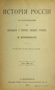 Cover of: Istori i Ła Rossi i s kartinkami: dli Ła narodnykh i drugikh nizshikh uchilishch