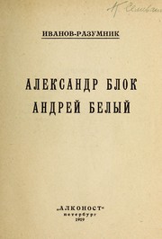 Cover of: Aleksandr Blok: Andrei  Belyi