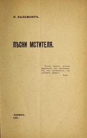 Cover of: P Łiesni mstiteli Ła