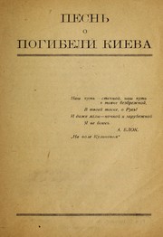 Cover of: Pesn £ o pogibeli Kieva by F. Korshunov