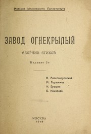 Cover of: Zavod ognekrylyi: sbornik stikhov