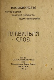 Cover of: Plavil £ni Ła slov