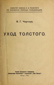 Cover of: Ukhod Tolstogo
