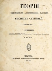 Cover of: Teori  Łia opred Łielennykh ð algebraicheskikh ð uravneni i  vysshikh ð stepenei by Iosif Ivanovich Somov