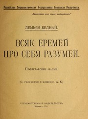 Cover of: Vsi Łak Eremei  pro sebi Ła razumei: proletarskie basni