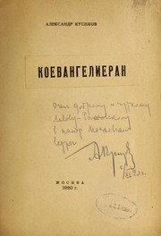 Cover of: Koevangelieran