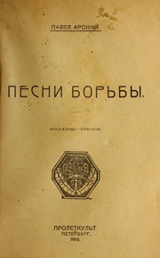 Cover of: Pesni bor £by by P. A. Arskii 