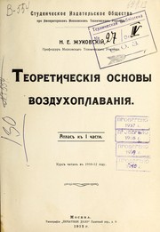 Cover of: Teoreticheski  Łia osnovy vozdukhoplavani  Łia by Nikolai  Egorovich Zhukovskii 
