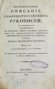 Cover of: Obstoi︠a︡telʹnoe opisanīe slavi︠a︡no-rossīĭskikh rukopiseĭ, khrani︠a︡shchikhsi︠a︡ v Moskvi︠e︡ v biblīoteki︠e︡ taĭnago sovi︠e︡tnika, senatora, dvora Ego Imperatorskago Velichestva di︠e︡ĭstvitelʹnago kammergera i kavalera grafa Feodora Andreevicha Tolstova