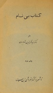 Cover of: Kitab-i bi-nam