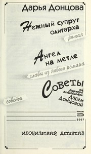Cover of: ru