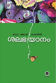 Cover of: Shalabhayanam