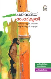 Cover of: Paristhithi-Samskruthi(Ecology and Culture)