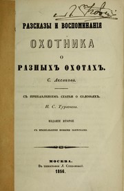 Cover of: Razskazy i vospominanii Ła okhotnika o raznykh okhotakh