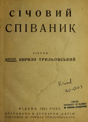 Cover of: Sichovyi  spivanyk