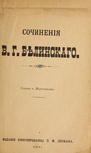 Cover of: Sochieni i Ła: Stat £i o Zhukovskom