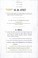 Cover of: A bill to amend titles XIX and XXI of the Social Security Act to improve the coverage of needy children under the State Children's Health Insurance Program (SCHIP) and the Medicaid program