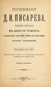 Cover of: Sochineni i Ła by D. I. Pisarev