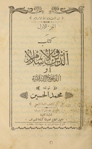 Al-Dn wa-al-Islm by Muammad al-usayn l Kshif al-Ghi'