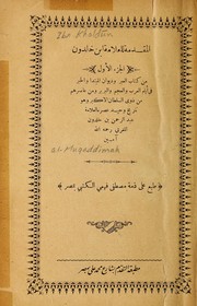 Cover of: Al-Muqaddimah