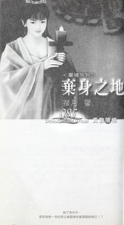 Cover of: Qi shen zhi di