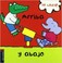 Cover of: Arriba y abajo