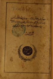 Cover of: ʻIlāveli müntaḫabāt-ı luġāt-i ʻOs̲mānīye