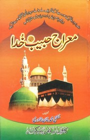 Meraj-e-Habib-e-Khuda by Mufti Muhammad Khan Qadri