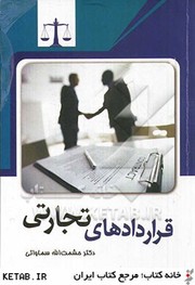 Cover of: Commercial Contracts