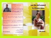 Cover of: Kajal Oza Vaidyani Navlkathao : ek Parichayatmak Adhyayan by 