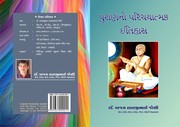 Cover of: Puranano Parichayatmak Itihas