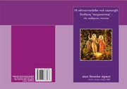 Cover of: Shree Bhojarajsavrabhaum ane Laxmansoori Virchitam  "Champooramayanam" : Ek Samixatmak Adyayan by 