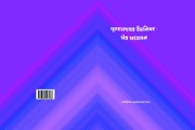 Cover of: BRUHDARANYAK UPNISHAD : EK ADHYAYAN by 
