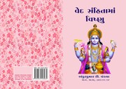 Cover of: Ved Sanhitama Vishnu by 