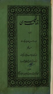 Cover of: Ruqa'Ät-i ÄlamgÄ«rÄ«