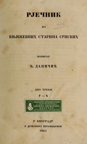 Cover of: Rječnik iz književnih starina srpskih.