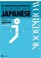 Cover of: An integrated approach to intermediate Japanese workbook