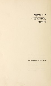 Cover of: "Bazunder" lider by Segal, Jacob Isaac