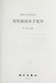 Cover of: You ji gui gao fen zi hua xue by Guangliang Li