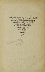 Cover of: Kitāb al-Imām Abī Naṣr Aḥmad ibn ʻAbd al-Razzāq al-Maqdisī alladhī jamaʻa fīhi bayna kitābay Abī Manṣūr al-Thaʻālibī al-musammá aḥaduhumā bi-al-Laṭāʼif wa-al-ẓarāʼif fī al-aḍdād wa-al-ākhar bi-al-Yawāqīt fī baʻḍ al-mawāqīt by Aḥmad ibn ʻAbd al-Razzāq Maqdisī
