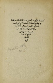 Kitāb al-Imām Abī Naṣr Aḥmad ibn ʻAbd al-Razzāq al-Maqdisī alladhī jamaʻa fīhi bayna kitābay Abī Manṣūr al-Thaʻālibī al-musammá aḥaduhumā bi-al-Laṭāʼif wa-al-ẓarāʼif fī al-aḍdād wa-al-ākhar bi-al-Yawāqīt fī baʻḍ al-mawāqīt by Aḥmad ibn ʻAbd al-Razzāq Maqdisī