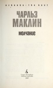 Cover of: Molchanie by Charles Maclean