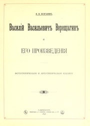 Cover of: Vasillīĭ Vasil'evich Vereshchagin i ego proizvedenī i︠a︡: Fototipicheskoe i avtotipicheskoe izd