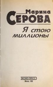 Cover of: I ŁA stoi Łu milliony