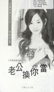 Cover of: Lao gong huan ni dang