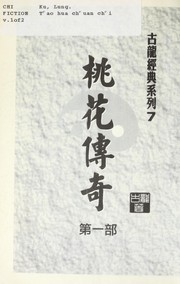 Cover of: Tao hua chuan qi by Gu Long